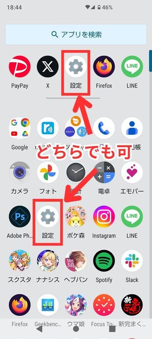 Androidアプリドロワー