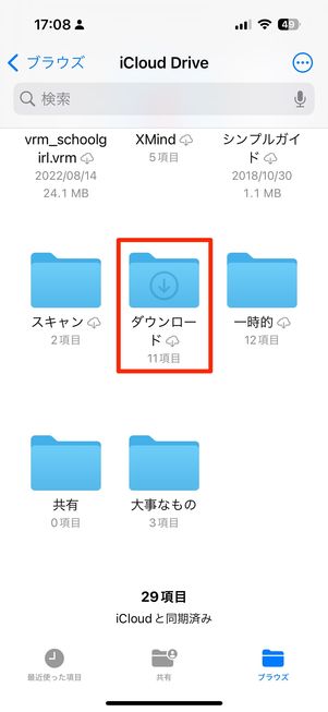 ファイルに保存