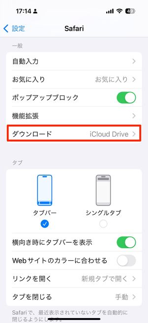 ダウンロードをタップ