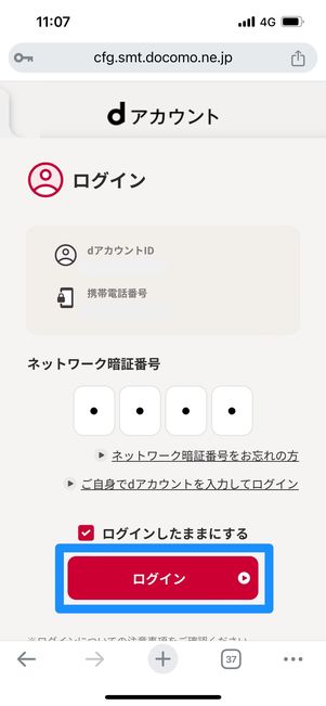 爆アゲ×Netflix　ログイン