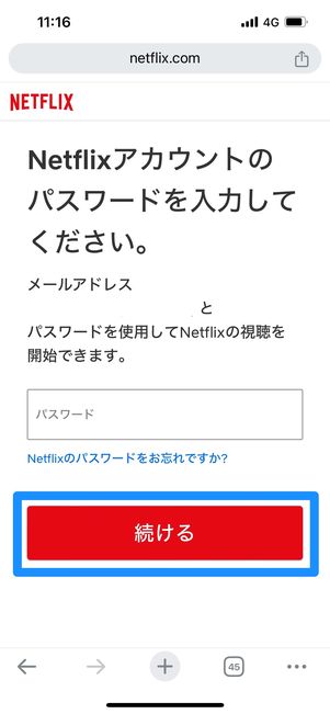 Netflix 登録手続き