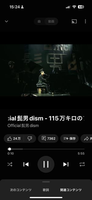 【YouTube Music】聴けるアーティスト