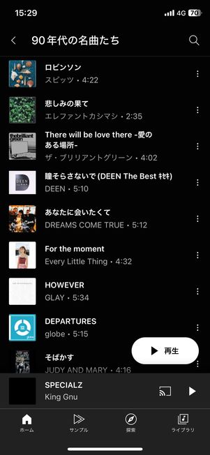 【YouTube Music】配信楽曲