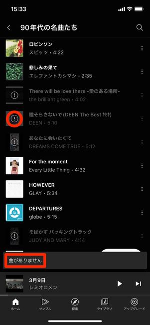 【YouTube Music】配信楽曲