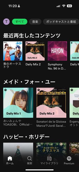 【YouTube Music】Spotify・LINE MUSICとの違い