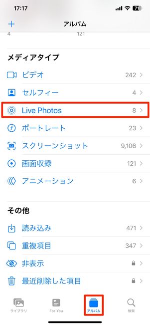 写真アプリの「Live Photos」に、撮影した写真がまとめて入っている