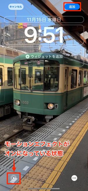 ロック画面のプレビュー