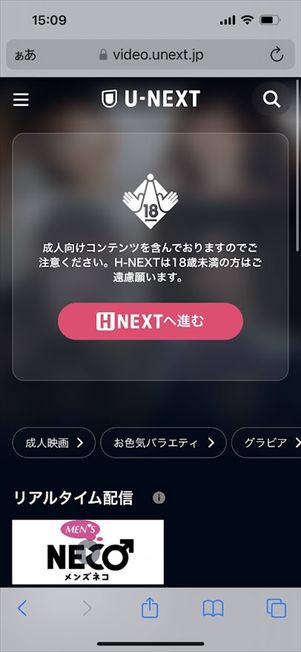 U-NEXT R18+