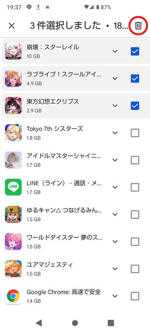 Google Playアプリ削除画面