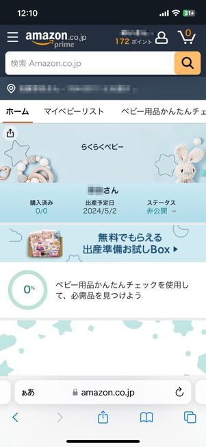 登録完了