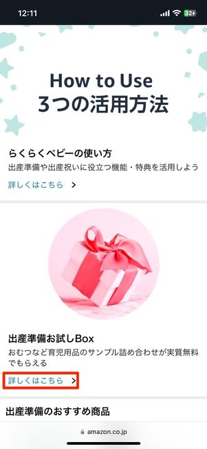 ボックスを注文する