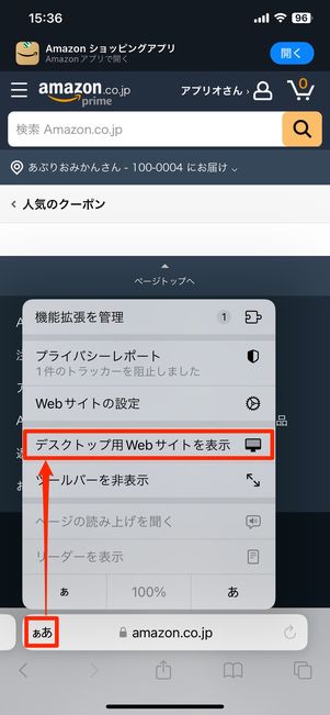 iPhoneの場合