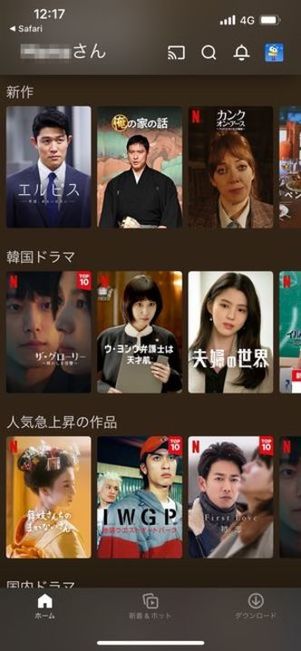 Netflix　登録