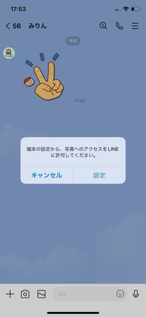 安い line カメラ 許可