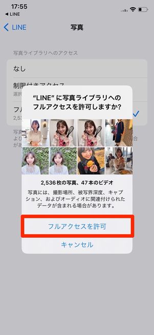 line 人気 カメラ 許可