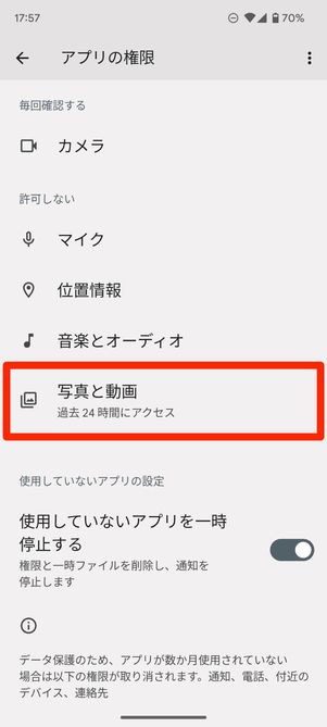 コレクション line の カメラ 設定