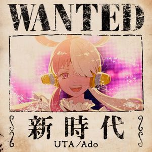 楽天ミュージック 年間ランキング 9位：Ado「新時代 (ウタ from ONE PIECE FILM RED) 」