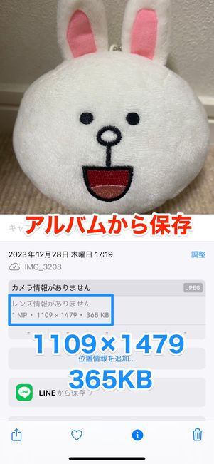 【LINE】画質の比較