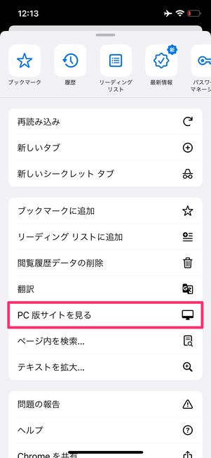 Amazonタイムセール「通知」で割引商品を見逃さない方法 | アプリオ