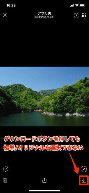 【LINE】トークでオリジナル画質を保存できないケース