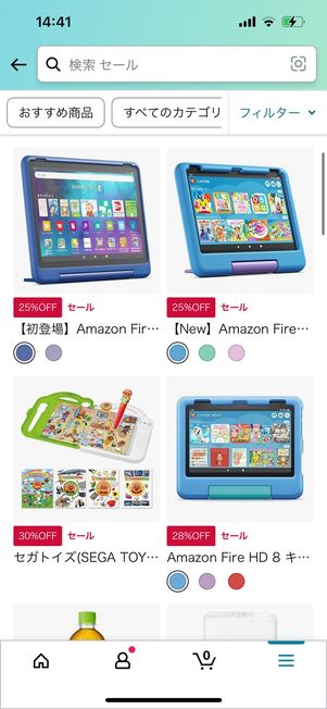 Amazon　タイムセール