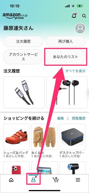 Amazon　タイムセール　欲しいものリスト