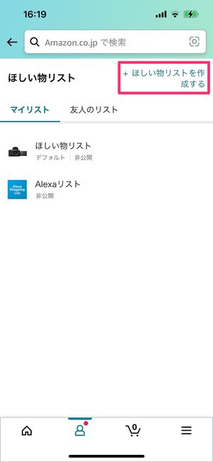 Amazon　タイムセール　欲しいものリスト