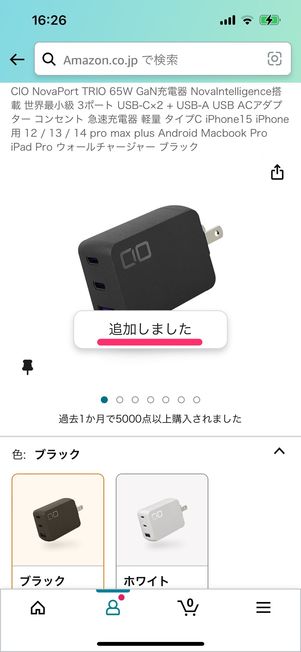 Amazon　タイムセール　ほしいものリスト