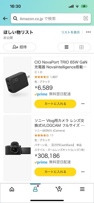 Amazon　タイムセール　ほしいものリスト