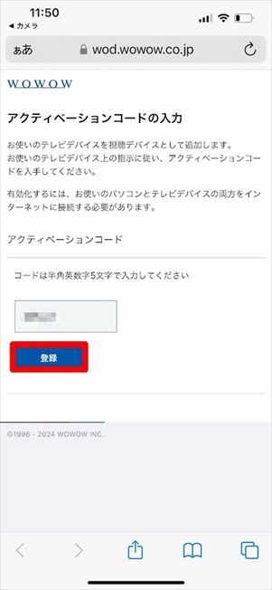 WOWOW  Fire TV アクティベーション