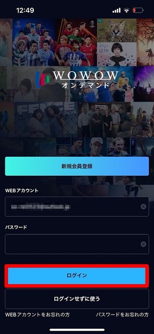 WOWOWオンデマンド iOS 登録