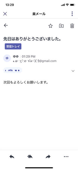 楽メール受信画面