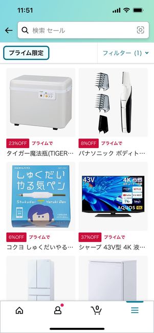 Amazon　タイムセール　プライム会員