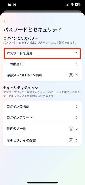 パスワードを変更