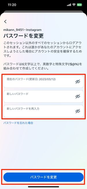 パスワードを再設定する