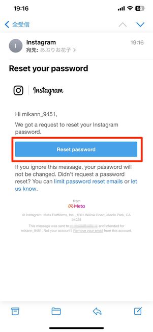 パスワード再設定用のリンクが届く