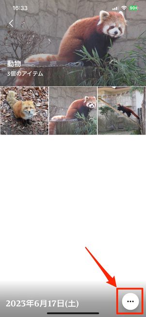 アルバムをシェア