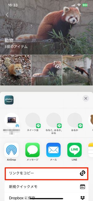 アルバムをシェア