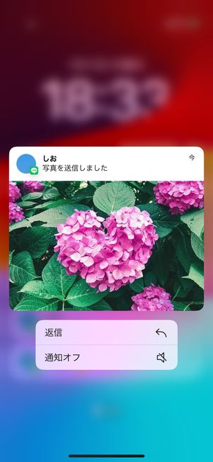 通知部分を長押しすれば写真やスタンプも確認できる