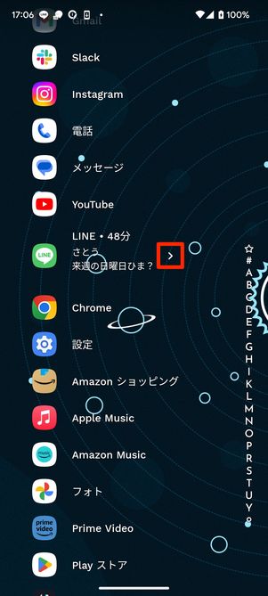 LINEのメッセージが届くと、メッセージの一部がホーム画面に表示されるので［>］ボタンをタップ