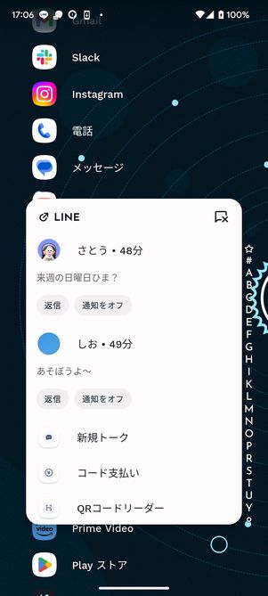 LINEのメッセージが届くと、メッセージの一部がホーム画面に表示されるので［>］ボタンをタップ