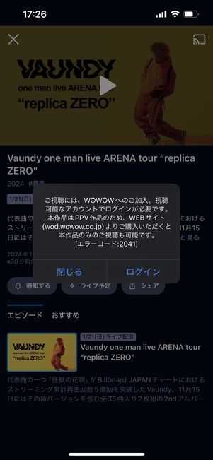 WOWOWオンデマンド PPV作品