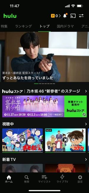 Hulu アプリUI