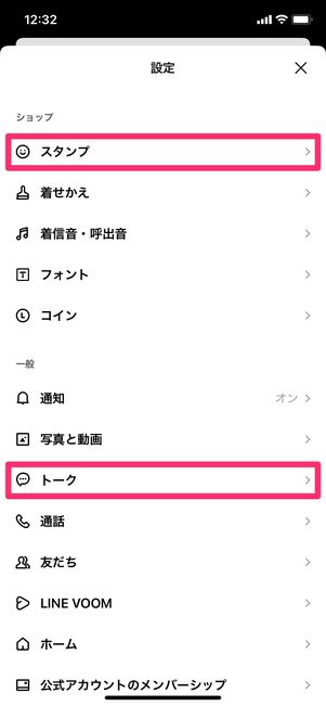 【LINEスタンププレミアム】サジェスト機能