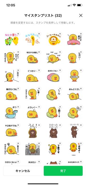 【LYPプレミアム】スタンプ使い放題の使い方（個別ダウンロード）