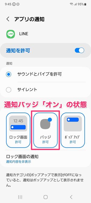 android 通知 バッジ ショップ 色