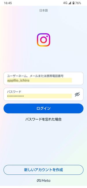 ログイン画面