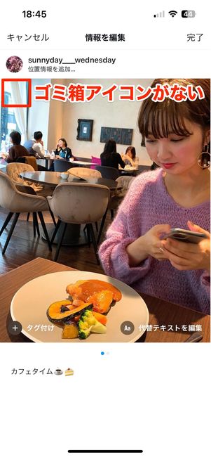 ゴミ箱アイコンがない