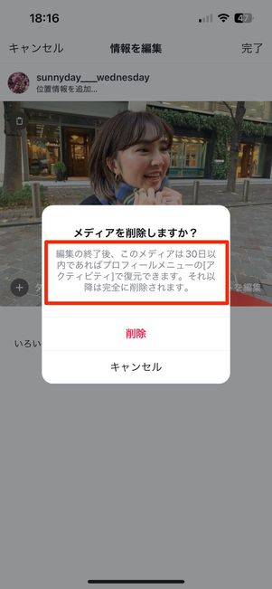 期限をすぎると完全削除される