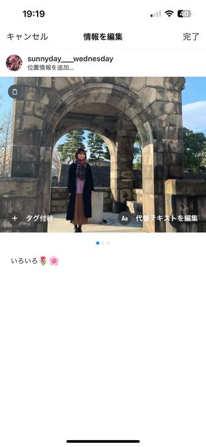アップした投稿の編集画面を見ても、写真・動画を追加できる機能はない
